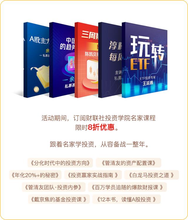 财联社虎年开工利是！三重好礼惊喜派送中 8款VIP资讯低至8折