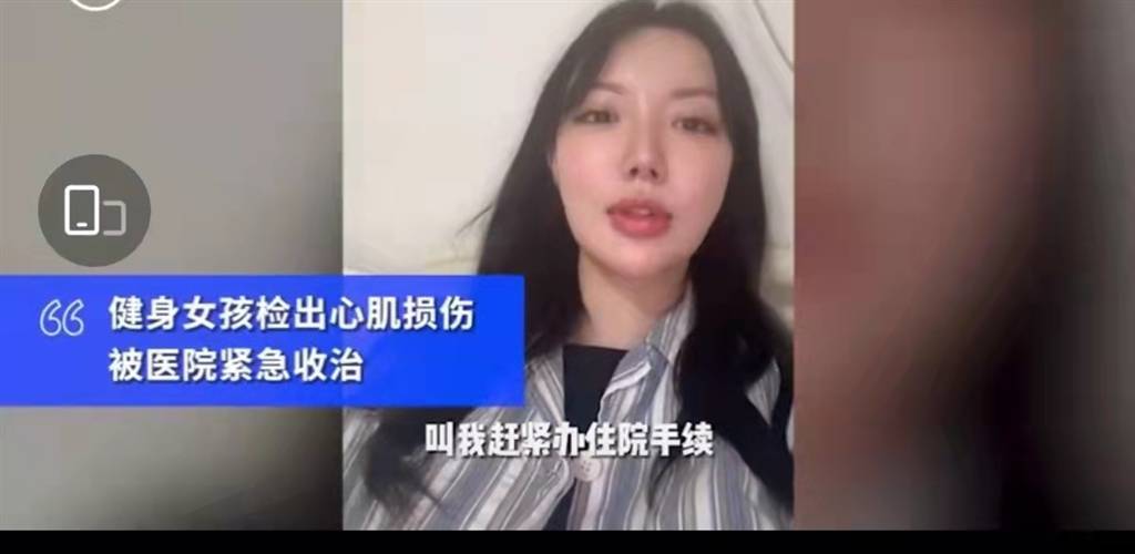 女子过度健身引发心肌炎 健身为什么会导致心肌炎？