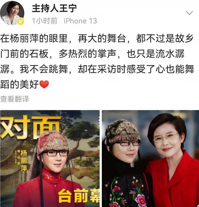 63岁杨丽萍登央视采访，与小21岁王宁似同龄人，放鞭炮激动如孩童