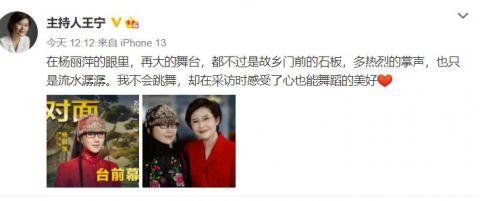 63岁杨丽萍登央视接受采访与小21岁主持人王宁同框似同龄人
