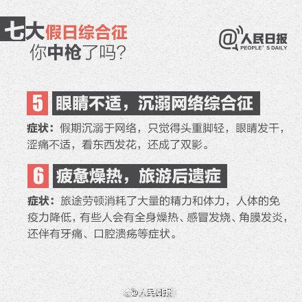 节后“假日综合征”？8招教你满血复活