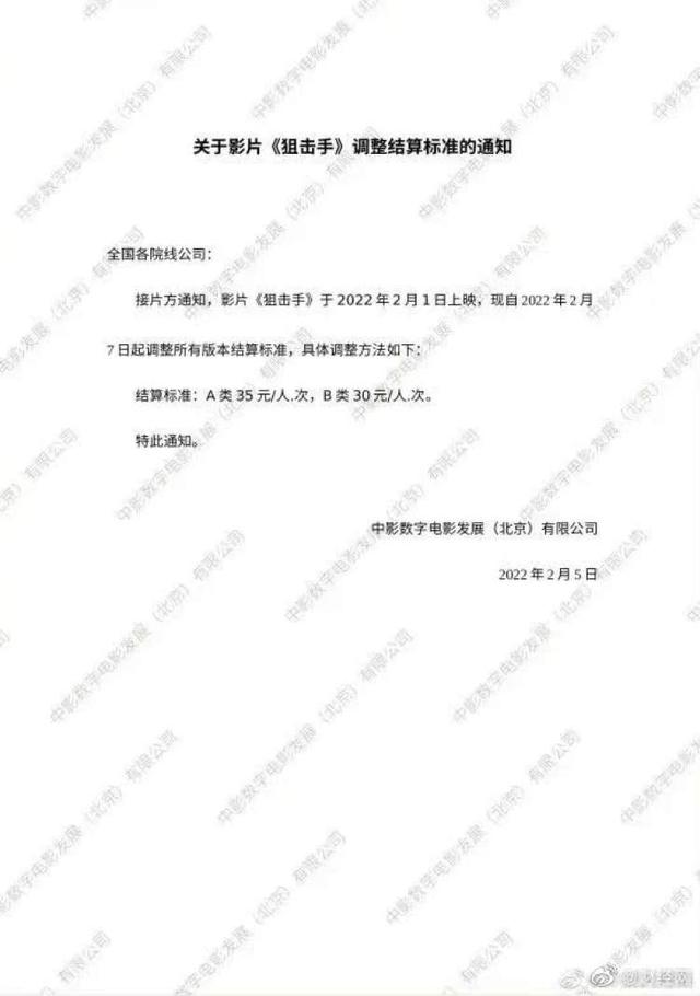 电影票终于降价了！两部新片片方宣布优惠和调价，全国平均票价降到50元以下