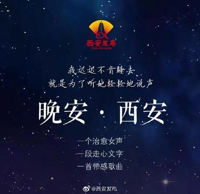 夜读专栏《晚安·西安》丨早起早睡，是一件了不起的小事