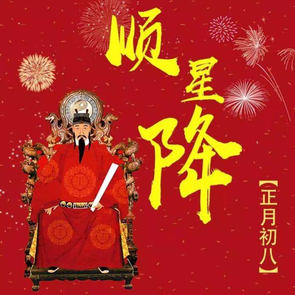 年俗｜初八！天津人竟然要吃这个！