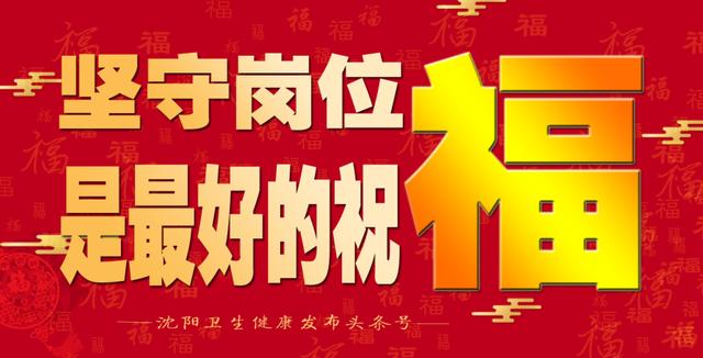 沈阳医学院附属第二医院：时刻为您的心血管健康坚守在救治一线