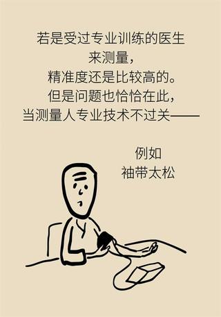 血压计如何选购和使用？听听专家怎么说