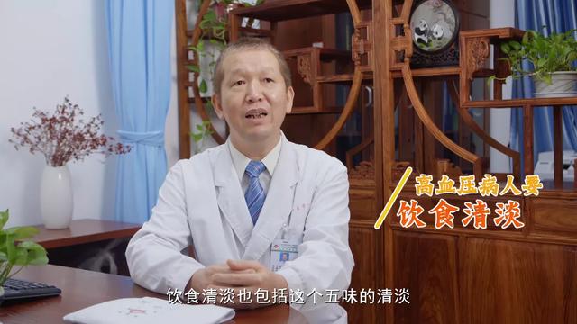 科普丨八桂中医大讲堂（24）：高血压的中医药调摄