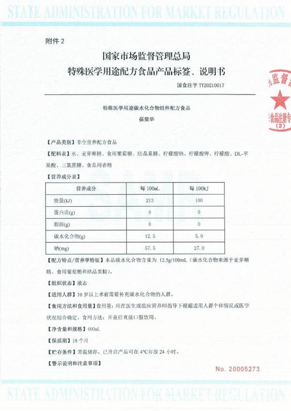 石药集团首款特医产品正式上市