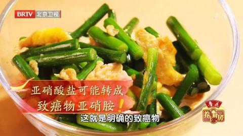 这菜竟是“一级致癌物”，扔掉也别放冰箱！一张图看懂食物几天变质！养生专家这样做