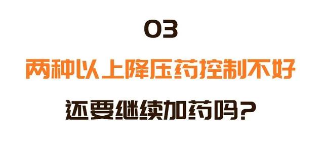 新发轻度高血压，别着急吃药！一个训练方法，不吃药也能帮助降压