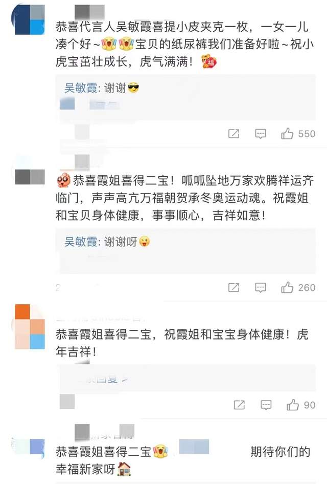 上海女人吴敏霞官宣二胎产子！总裁老公帅气斯文，产房照大曝光