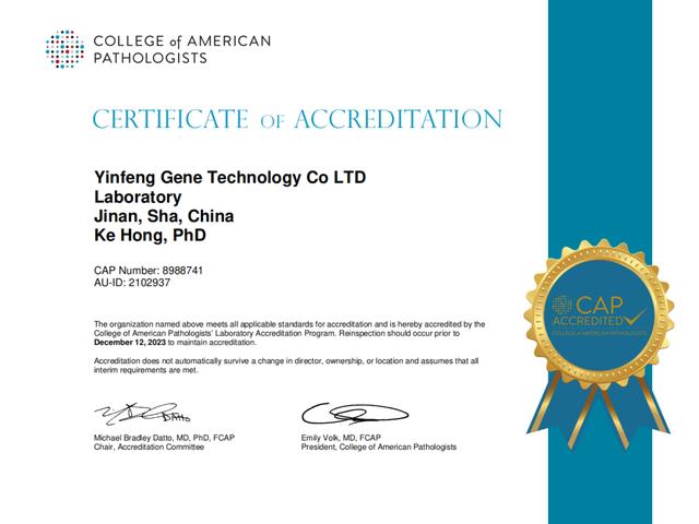 喜报！银丰基因顺利获取CAP国际认证证书
