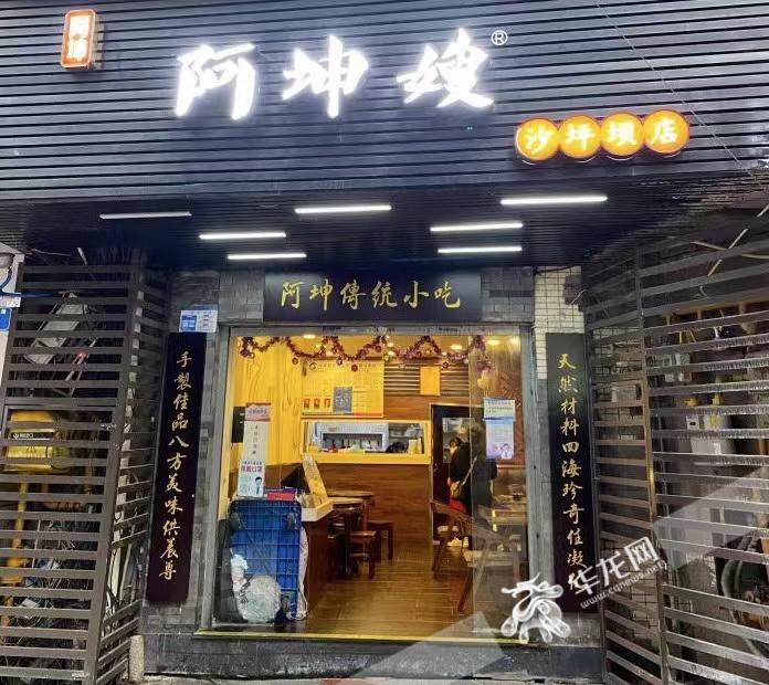 逛吃重庆｜探寻藏在巷子里的宝藏小吃店 一大波美食向你靠近