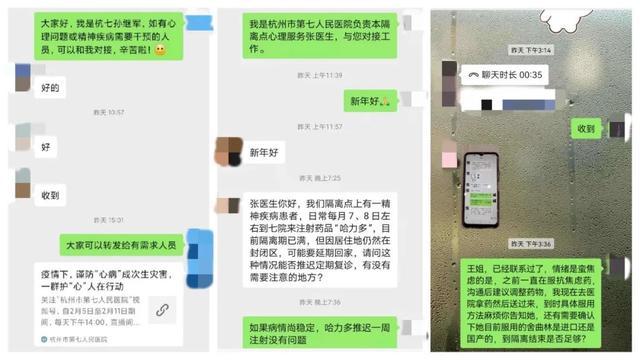 杭州战“疫”：让心理健康融入城市的每一次脉动