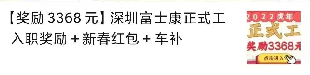 iPhone热销，各地富士康放大招“抢人”