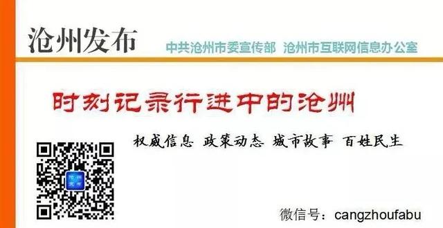 最新！沧州市对社会开放核酸检测机构名单