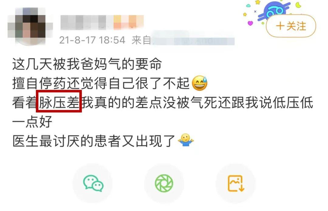 测血压你只看“高压”和“低压”？被漏掉的这项指标，也暗藏凶险！