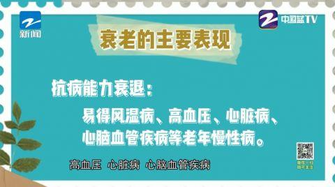 变老很可怕吗？学会这4个道理，越老越吃香！