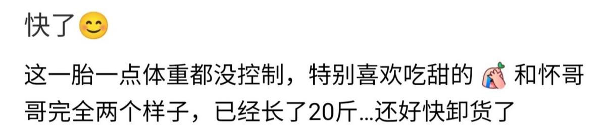 邹凯老婆晒孕照，肚子大到用手托着四肢仍纤细，自曝长胖20斤