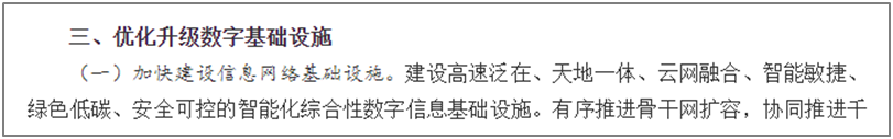 解读数字经济规划：数字基础设施建设需要“安全可靠、经济高效”的新存储