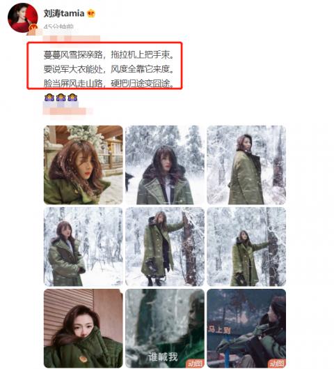 刘涛风雪里凹造型 穿军大衣坐拖拉机 上演“东北变形记”