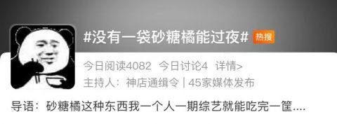 砂糖橘一吃就停不下来？劝你少吃点！可能变成“小黄人”，还易长胖、上火～