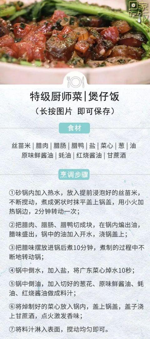 煲仔饭直接下锅煮就错了！用好2招，米饭不糊锅，又香又有嚼劲，好吃到停不下来