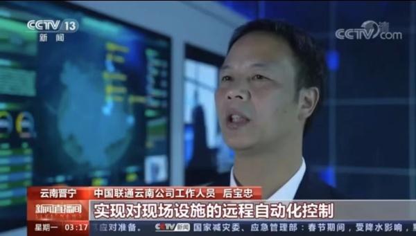 2022除夕，云南联通智慧云农登陆CCTV新闻频道