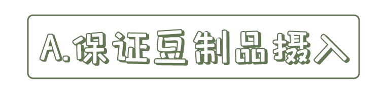 吃素比吃肉更健康？节后“刮油”要当心~