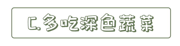 吃素比吃肉更健康？节后“刮油”要当心~