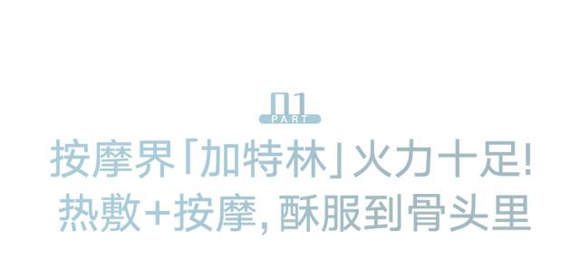 世界冠军的私用「加特林」！3招放松颈椎，按摩暖乎乎，脖子都舒展了...