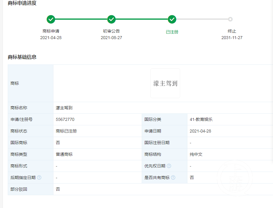 王濛不光是段子手还是操盘手：起底“濛主”商业版图，已注册“王者联濛”等商标