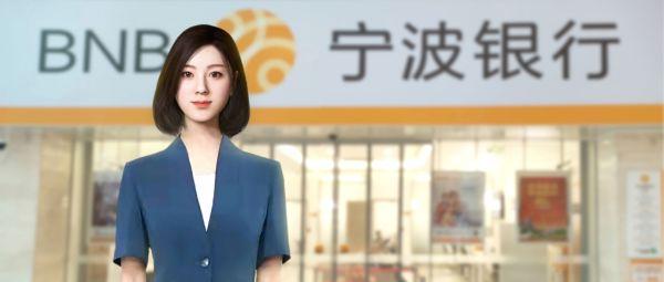 数字人员工“小宁”入职银行，不仅颜值高，她还有很多智能服务本领