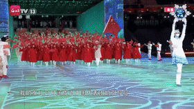 打开 冬奥会里看新疆，我骄傲！