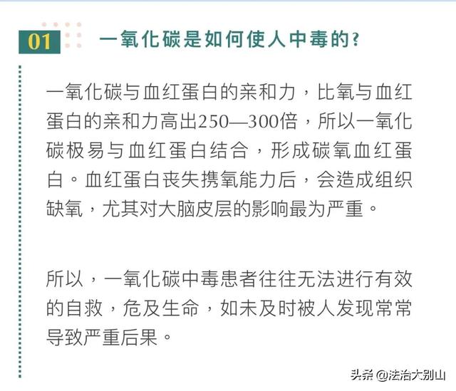 黄冈人务必注意！原来你是这样的一氧化碳中毒！