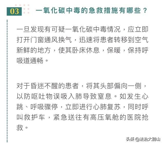 黄冈人务必注意！原来你是这样的一氧化碳中毒！