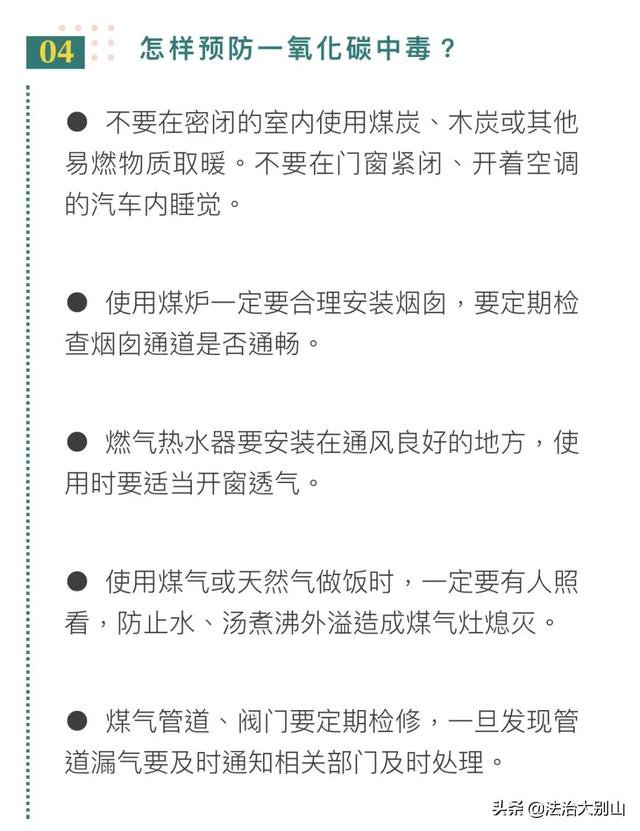 黄冈人务必注意！原来你是这样的一氧化碳中毒！