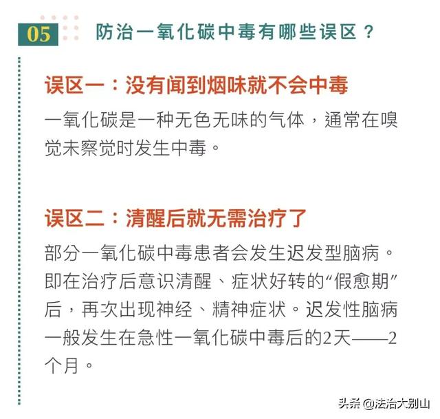 黄冈人务必注意！原来你是这样的一氧化碳中毒！