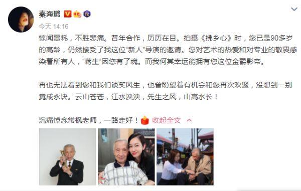 痛悼！知名老戏骨辞世！曾饰演多个经典角色