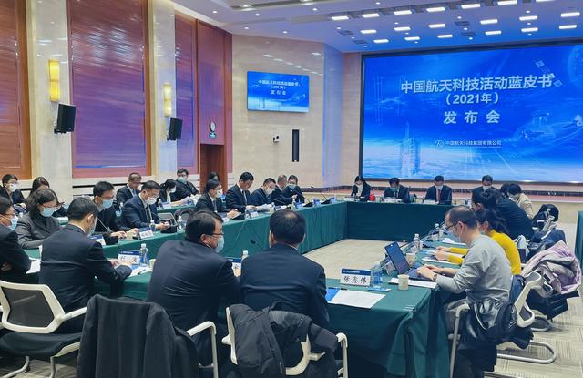 《中国航天科技活动蓝皮书（2021》发布，中国空间站年底前将全面建成