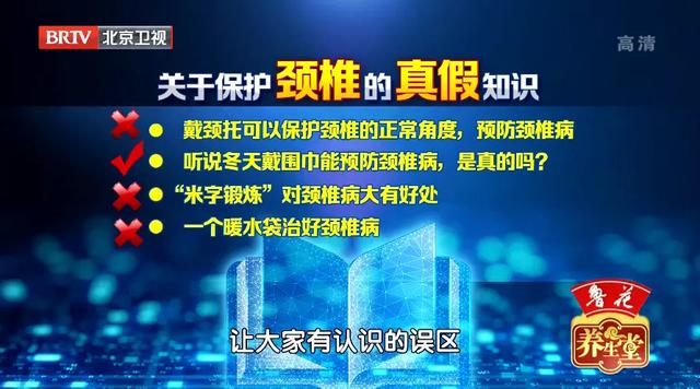 20年的心慌+后背疼，却是因为颈椎病？两个简单方法，自测风险