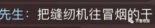 真·顶流！90万人云监工冰墩墩生产，网友：请把缝纫机踩冒烟