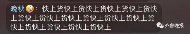 真·顶流！90万人云监工冰墩墩生产，网友：请把缝纫机踩冒烟