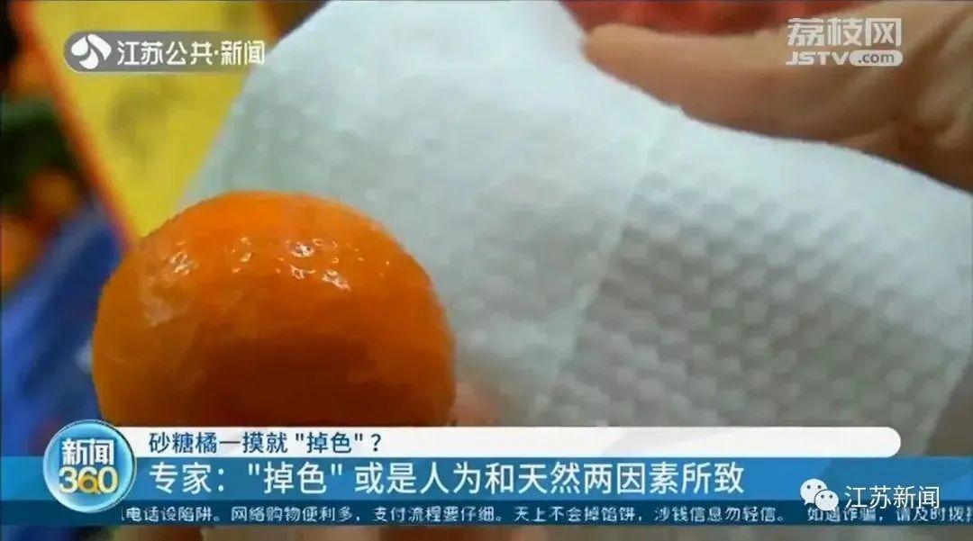 砂糖橘一摸就“掉色”？监管部门检查发现......