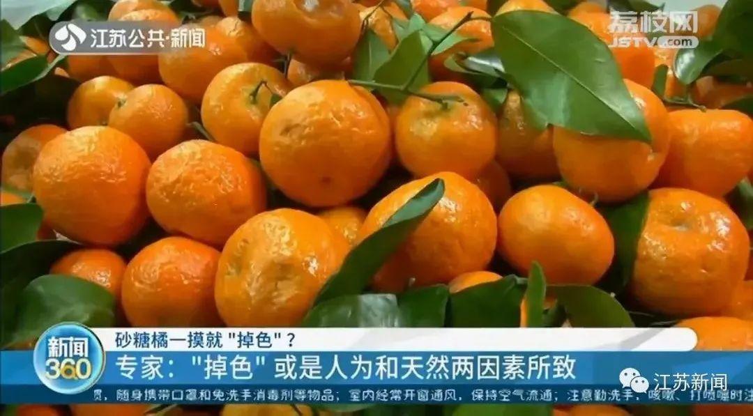 砂糖橘一摸就“掉色”？监管部门检查发现......