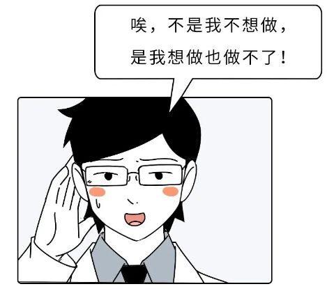 看！眼科医生不做近视手术的原因找到了……