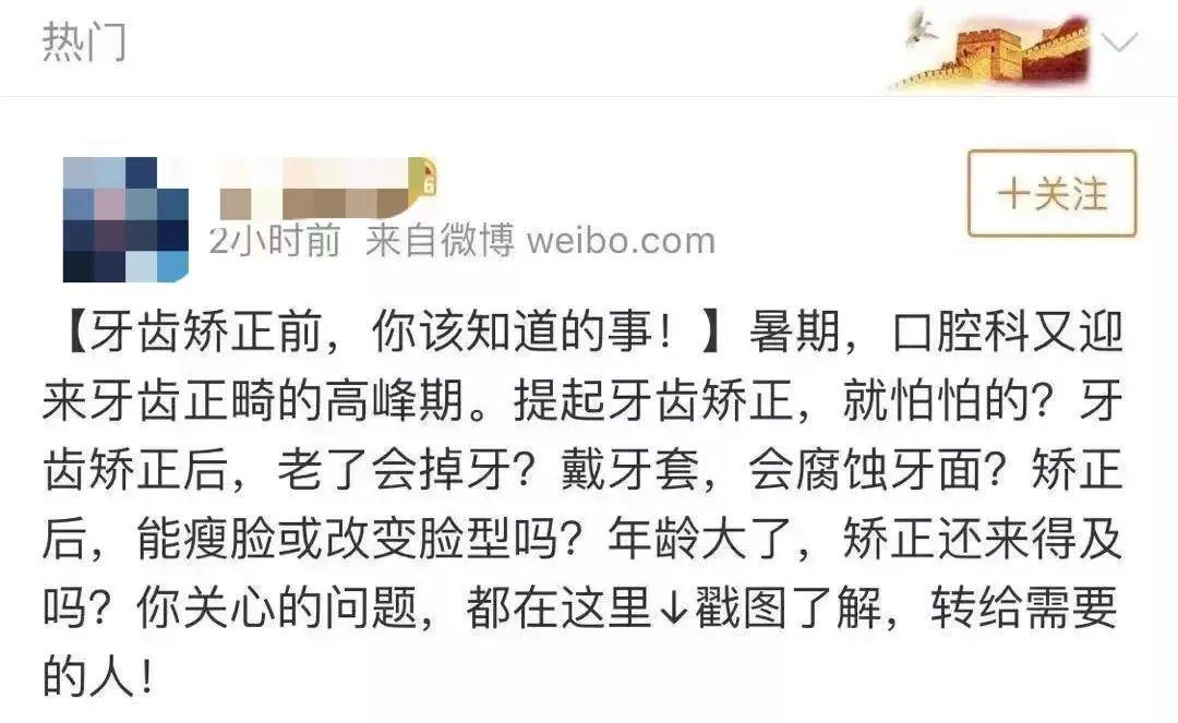 官微发布：牙齿矫正没有年龄限制！3000-10000元矫正医疗补贴正在发放中……