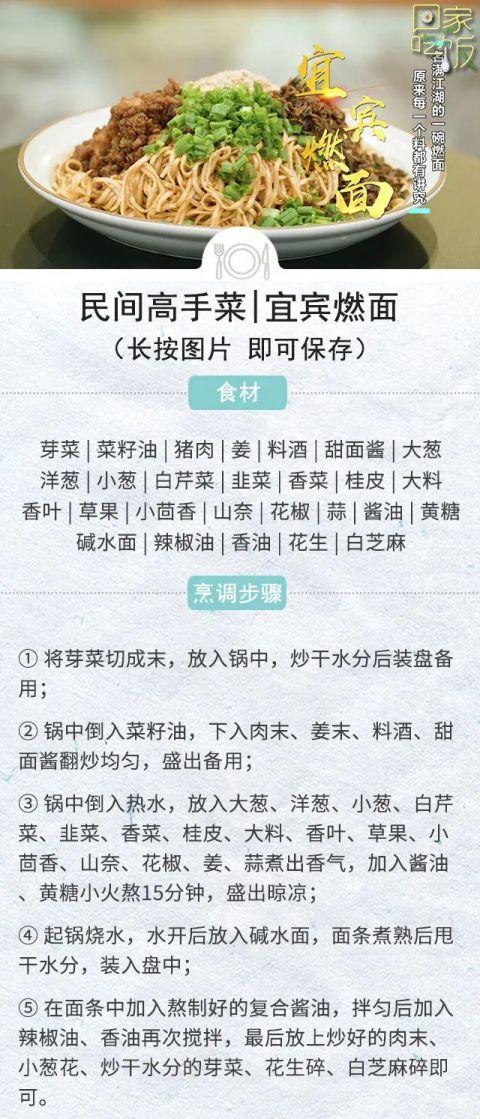 宜宾芽菜配燃面味道一绝！本溪豆腐干吃法多 简单三步成美味