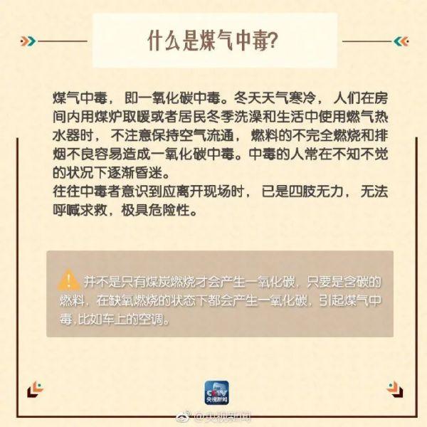 一家四口吃着火锅中毒了！近期高发，需警惕