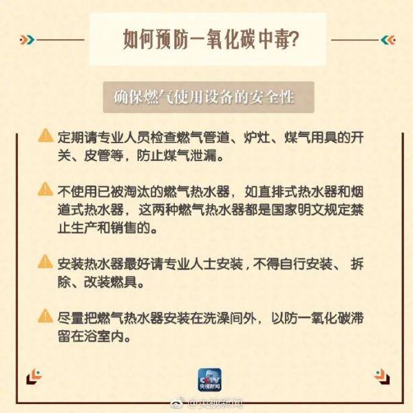 一家四口吃着火锅中毒了！近期高发，需警惕